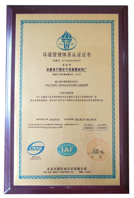 中國制造業民營企業500強